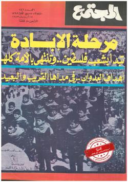 كتاب (دفاع عن الشريعة)